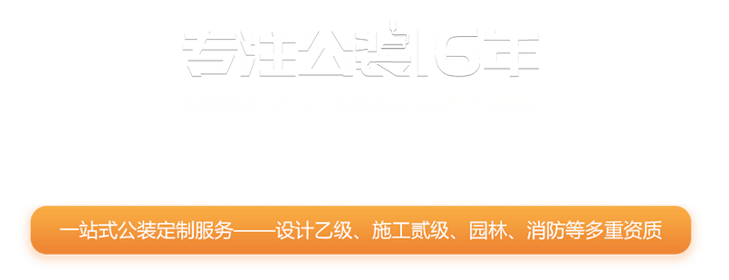 企业简介