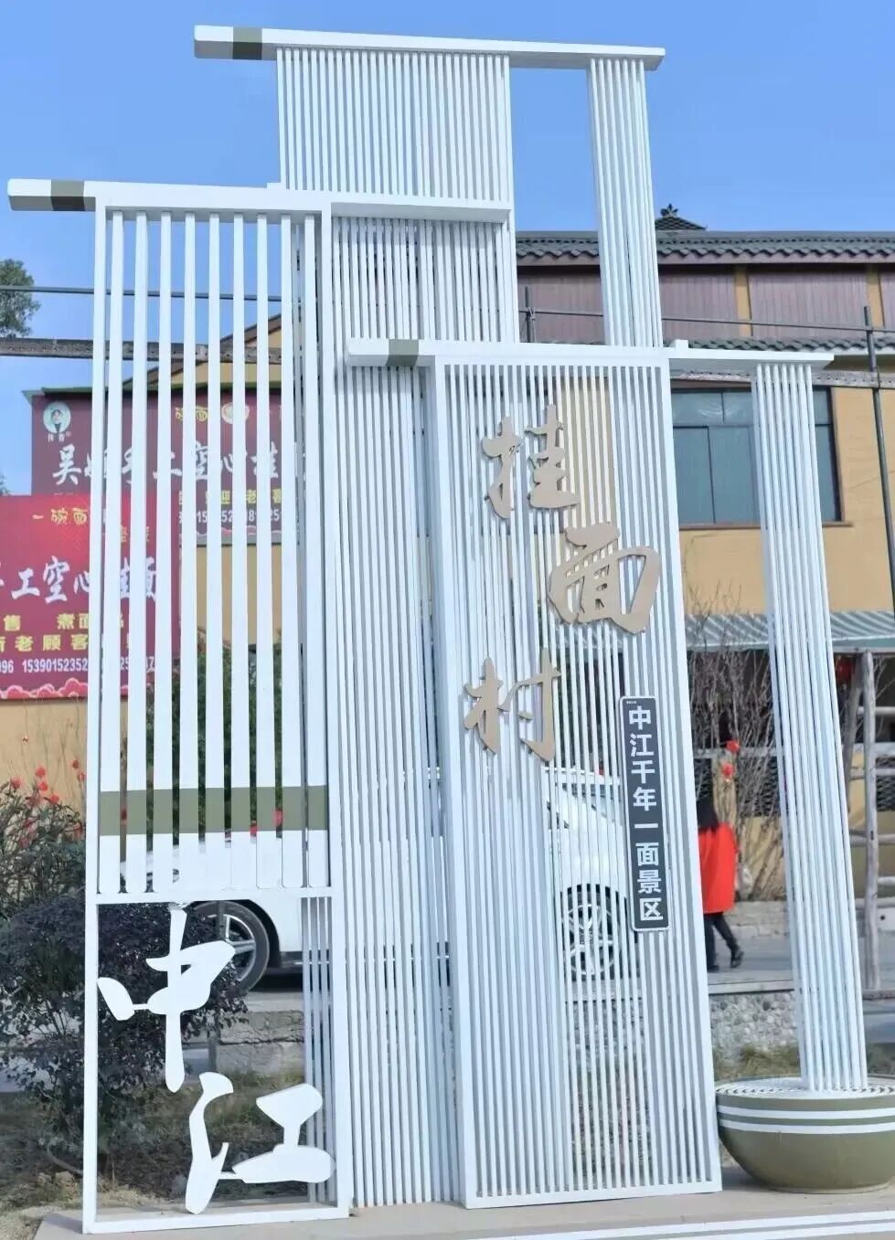 1778141697352351.jpg 微信图片_20260507155733_170_101.jpg